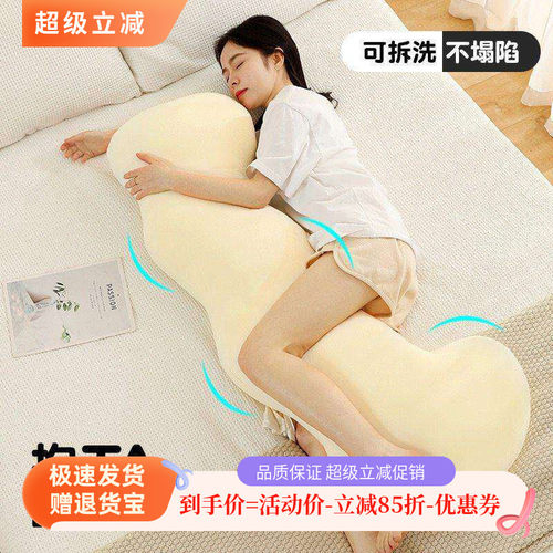 超舒缓抱枕睡觉专用大人抱枕长条