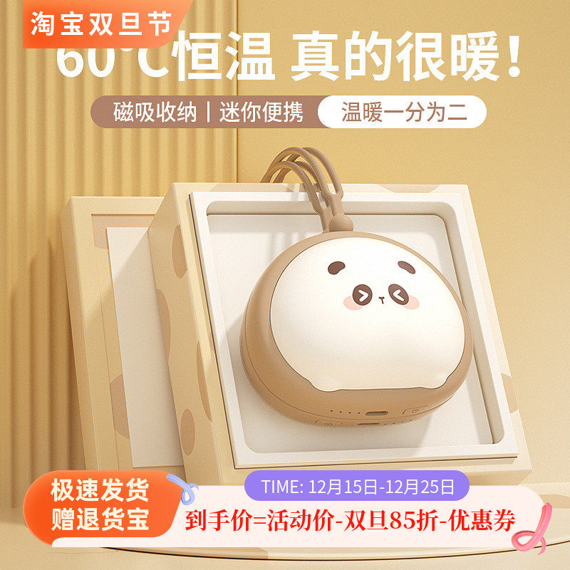 高颜值暖手宝过生日暖手宝充电加热暖手宝男生暖手宝伴手礼送女生