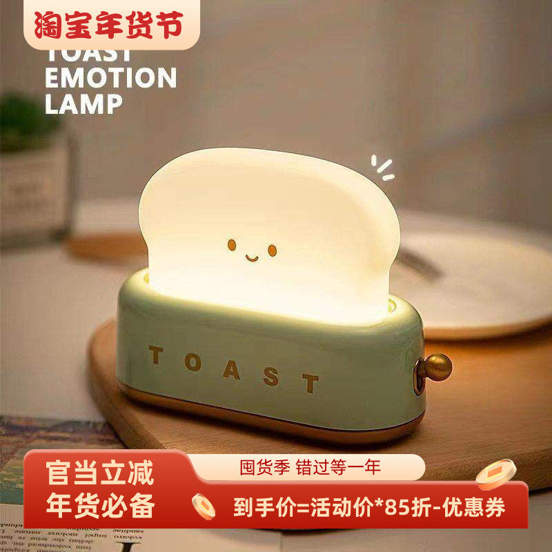 面包机小夜灯充电复古氛围灯夜间小夜灯氛围感小夜灯助眠睡觉灯具