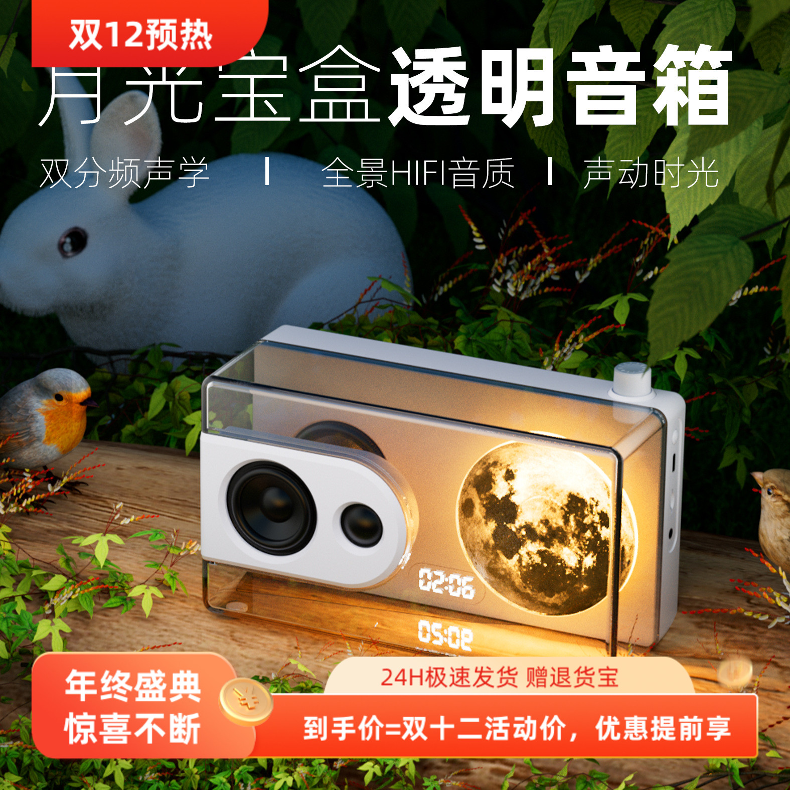 M6月光宝盒蓝牙音箱低音炮