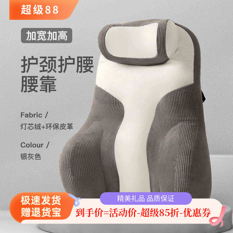 加高护腰坐垫靠垫电竞椅腰枕护腰靠背椅躺床上靠背腰托办公室头枕