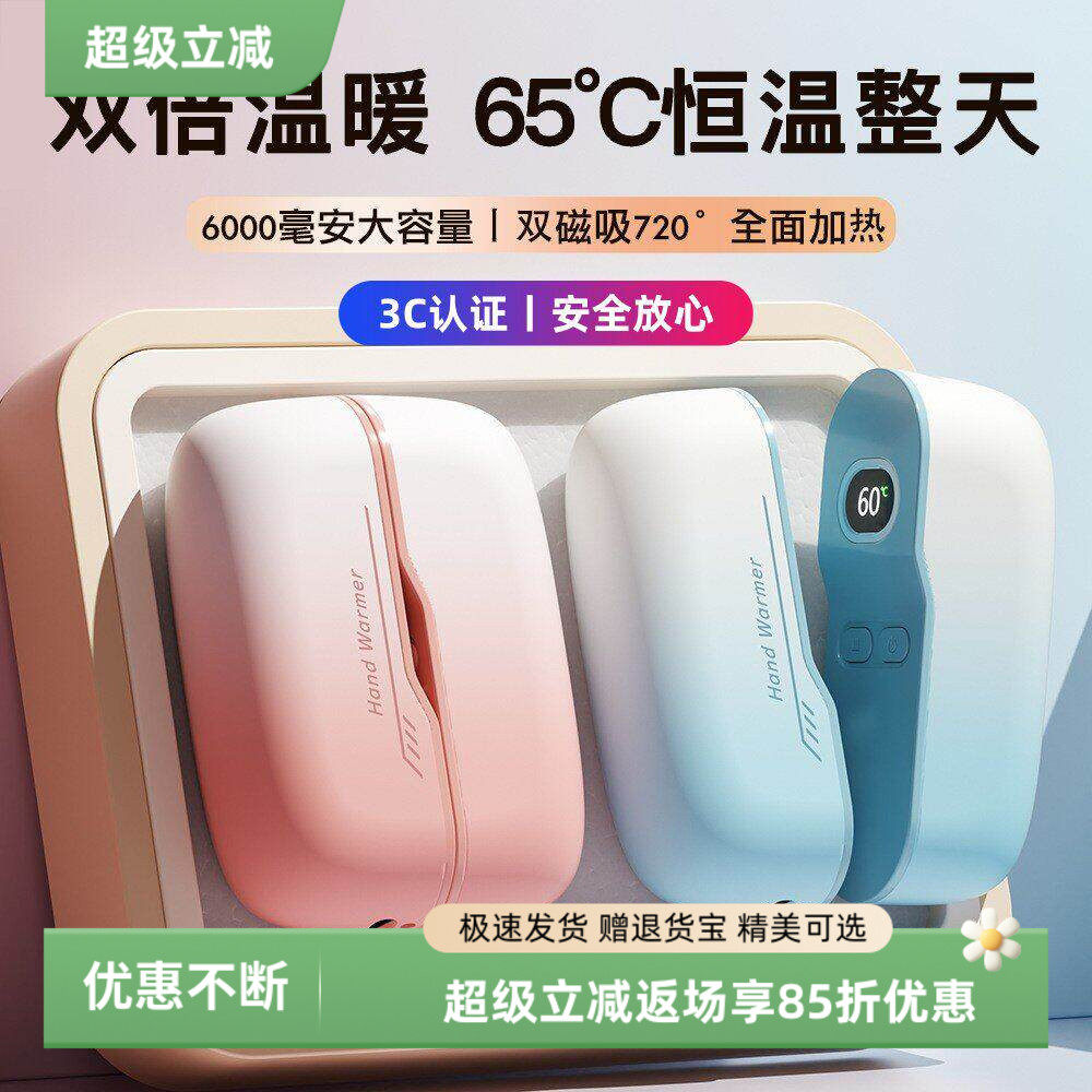 可爱风暖手宝分体磁吸暖手宝充电取暖器超迷你型暖手宝便携取暖器