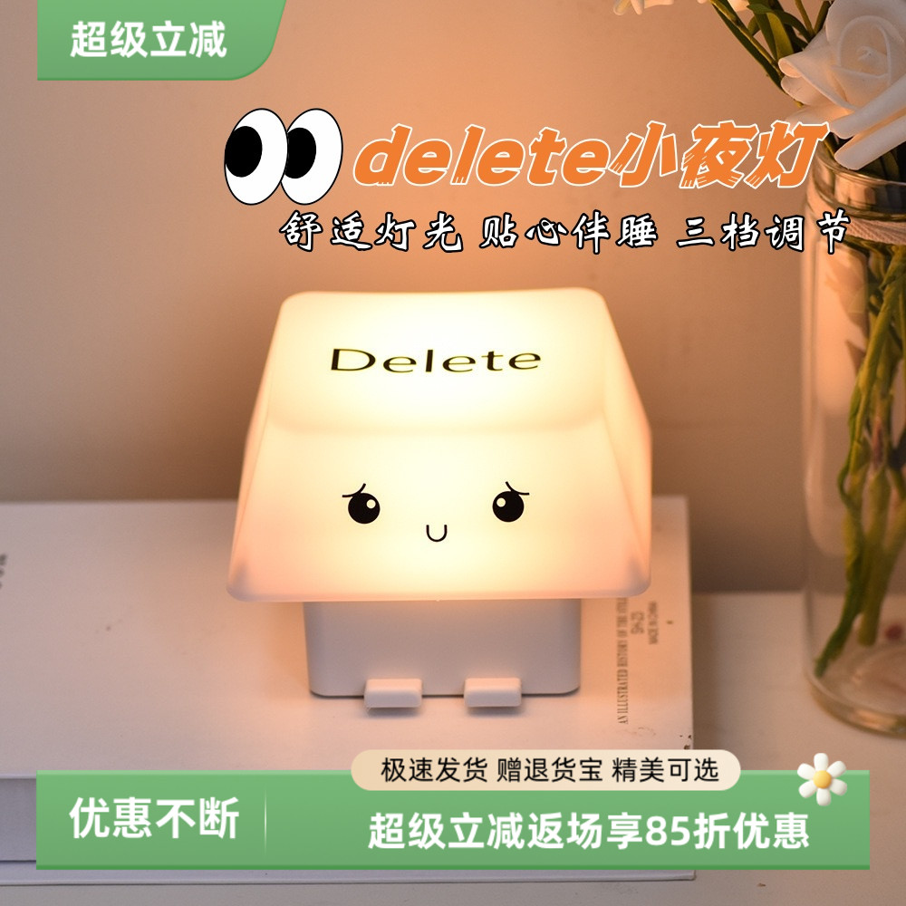 【天猫榜单】小夜灯助眠灯睡眠灯