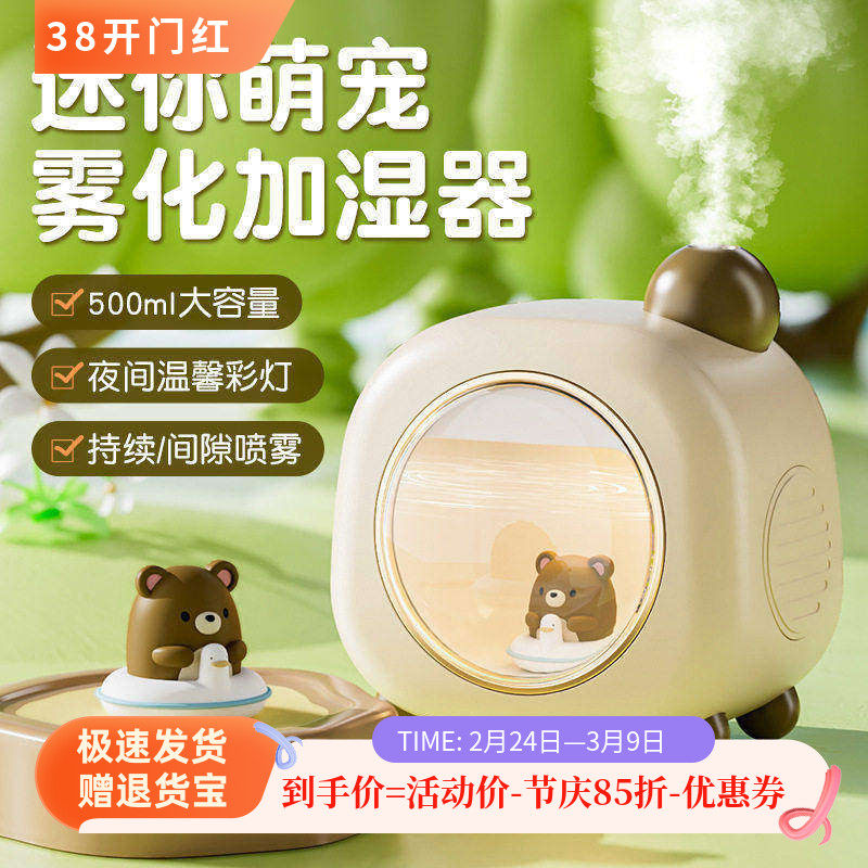 迷你萌宠加湿器家用静音补水办公室卧室矿泉水加湿器小夜灯加湿器