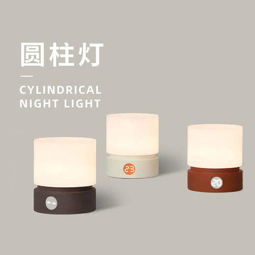 HBK圆柱灯复古几何灯复古氛围灯高颜值台灯夜间护眼灯便携小夜灯