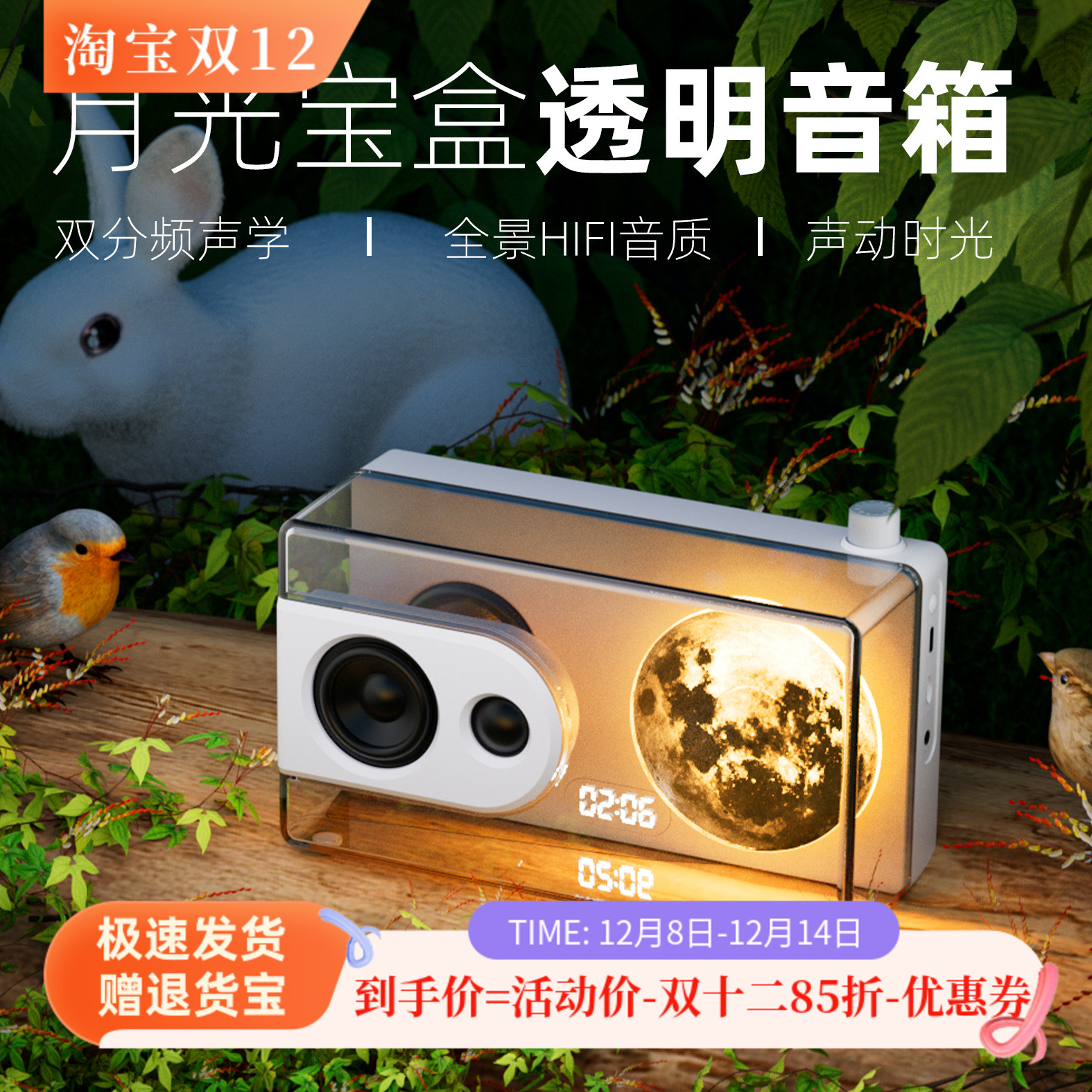 M6月光宝盒蓝牙专业音箱小音响氛围灯低音炮无线桌面夜灯时钟闹钟