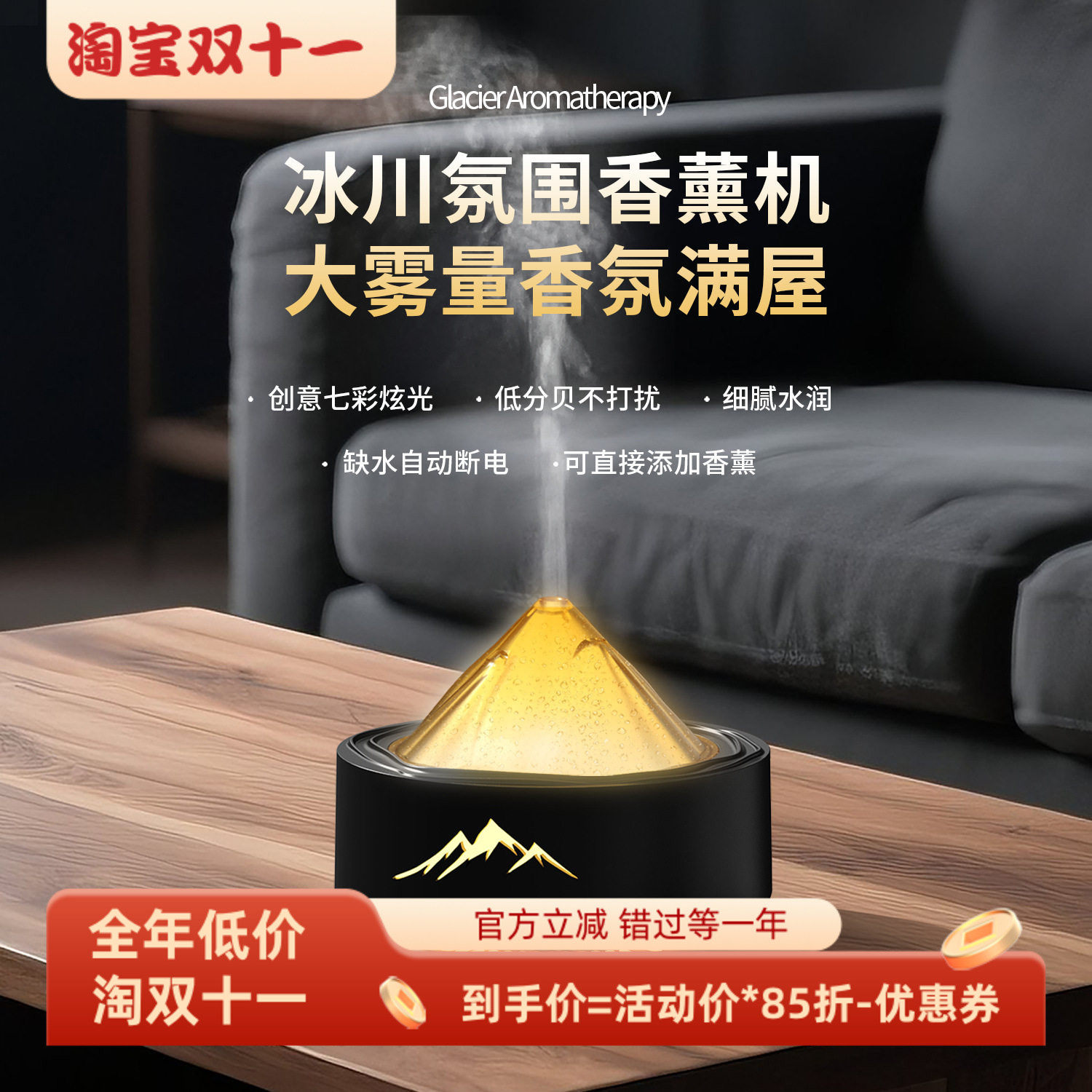 仿真火焰壁炉香薰机和静音加湿器