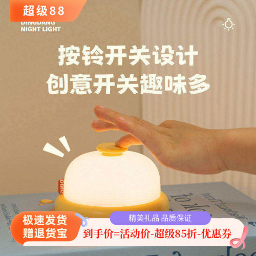 叮当小夜灯夜灯卧室床头柔和暖光