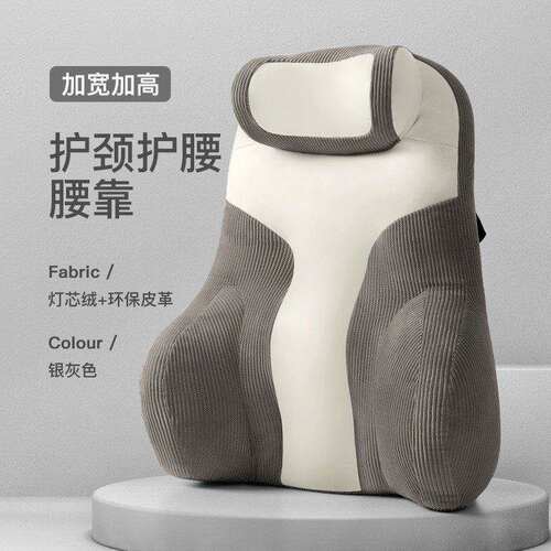 护颈护腰腰靠靠垫人体工学靠背垫