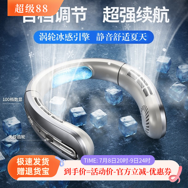 制冷小風扇便攜空調兒童掛脖風扇