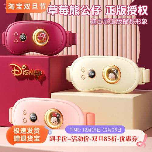 迪士尼风暖宫带暖宫腰带