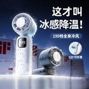 冰敷超强力小风扇手持制冷静音小风扇大风力充电长时间续航电风扇