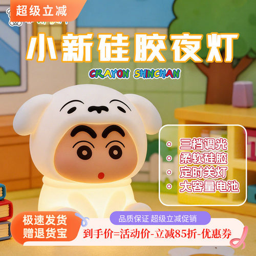 小新小夜灯硅胶护眼灯氛围拍拍灯
