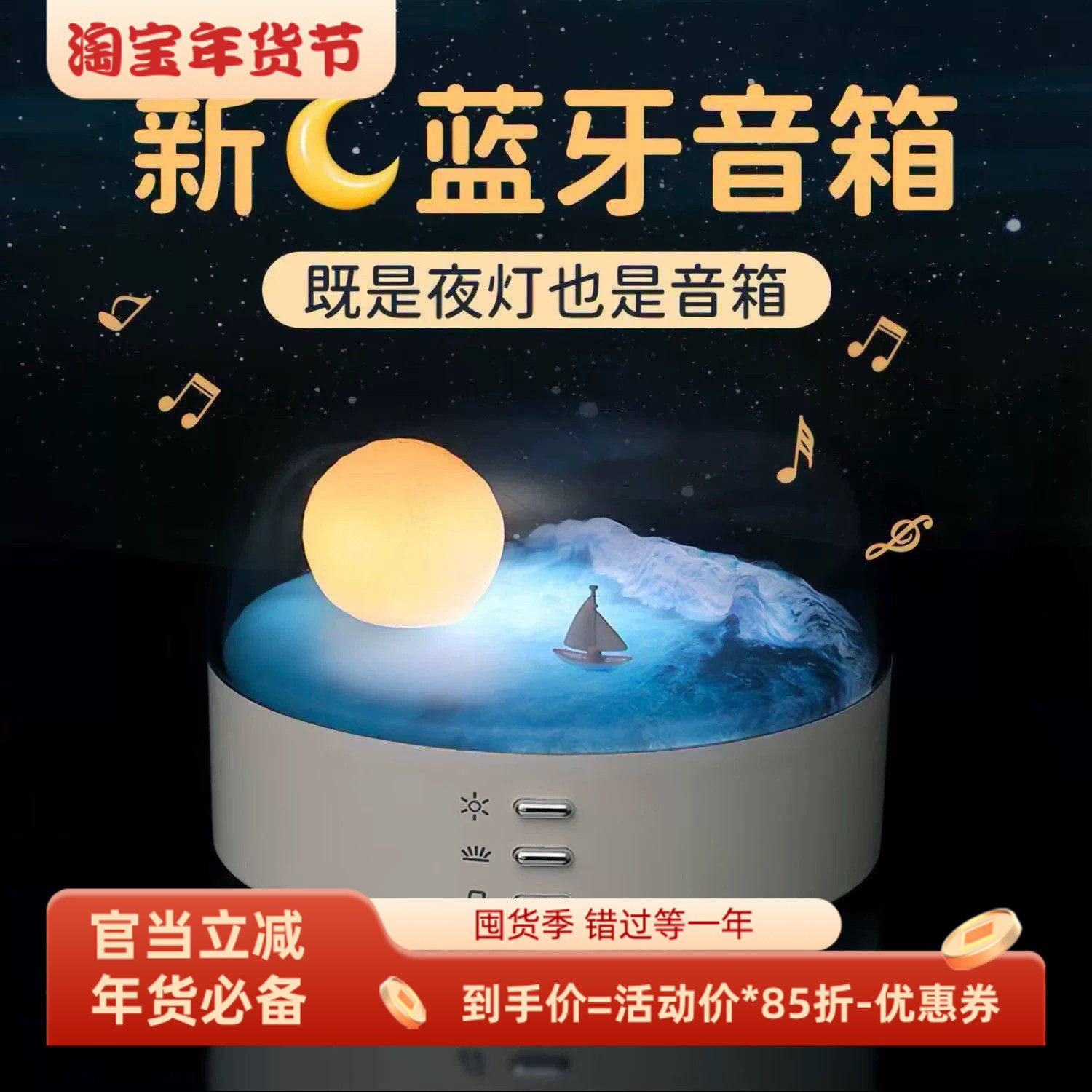 新月蓝牙专业音箱氛围小夜灯书房卧室氛围灯具床头礼品浪漫送女生