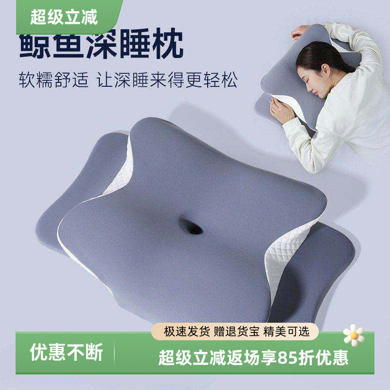护颈枕颈椎枕深度睡眠助眠枕头防打呼噜枕头护颈助眠枕头凹型枕头