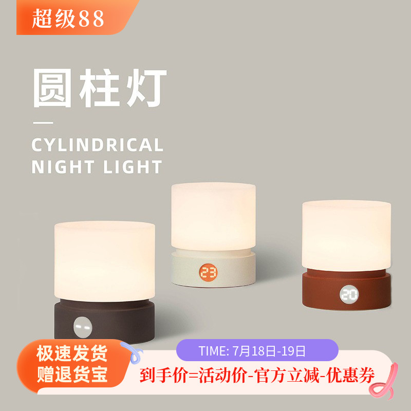 无极触控定时夜灯圆柱灯现代简约