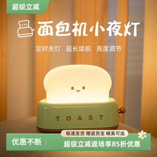 面包机氛围感小夜灯复古氛围灯实用型小夜灯可爱风台灯光感小夜灯