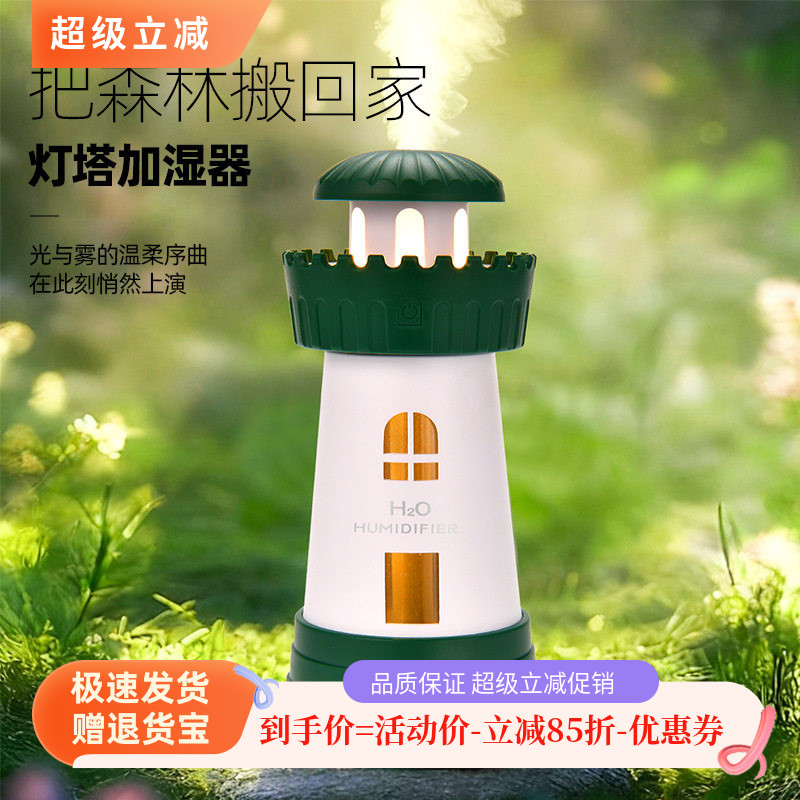 香薰机送男友补水大喷雾家用夜灯