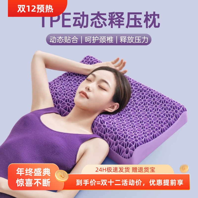 【天猫精选推荐】北京销量爆款枕