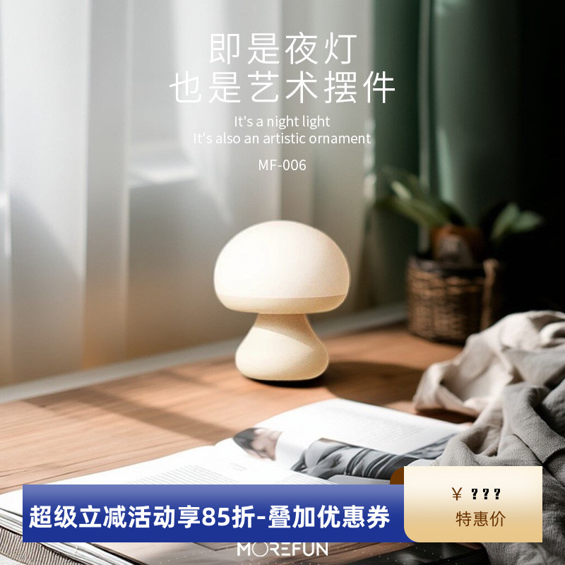 Morefun现代简约便携式台灯夜灯