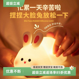 大脸兔可爱风小夜灯复古氛围灯实用型小夜灯拍拍夜灯氛围感小夜灯
