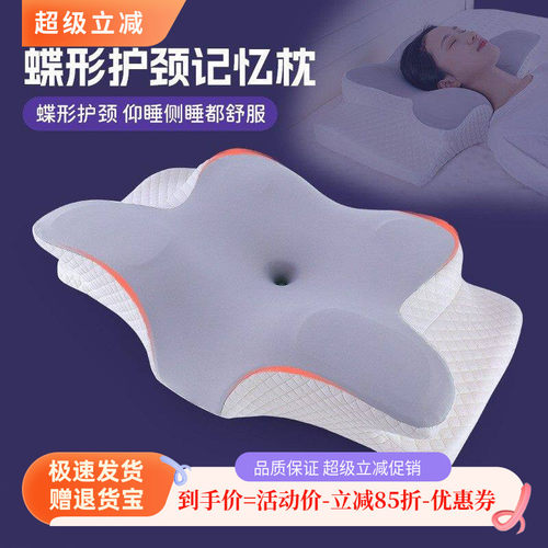 【新爆品促销】枕头护颈枕助睡眠