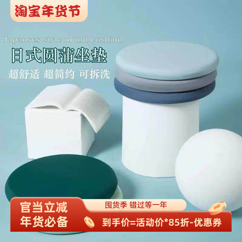 日式圆蒲冰乳酪坐垫现代简约慢回弹座垫适老坐垫开车坐垫上班坐垫,居家布艺,椅垫,淘宝优惠券,粉丝福利购,淘宝优惠卷