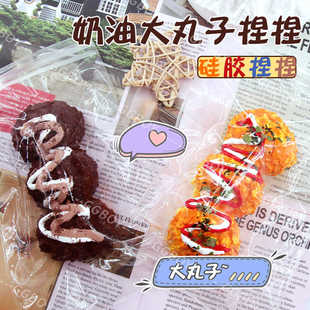 水感奶油感硅胶捏捏乐解压玩具三连奶油球纯手工制作小红书食品级