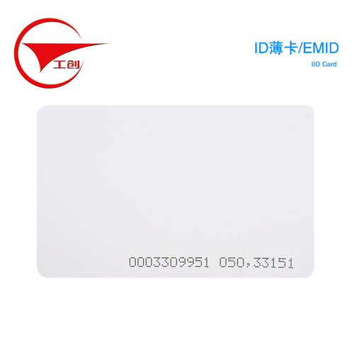 ID卡/门禁卡/考勤卡/EM卡/感应卡/射频卡/ID薄卡TK4100芯片智能卡