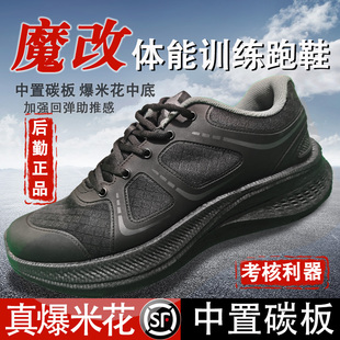 魔改体能鞋新式训练鞋男夏季竞速跑步鞋耐磨解放胶鞋黑色作训鞋