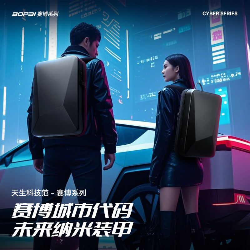 BOPAI/博牌时尚电竞背包男17寸游戏笔记本硬壳电脑包防盗双肩包
