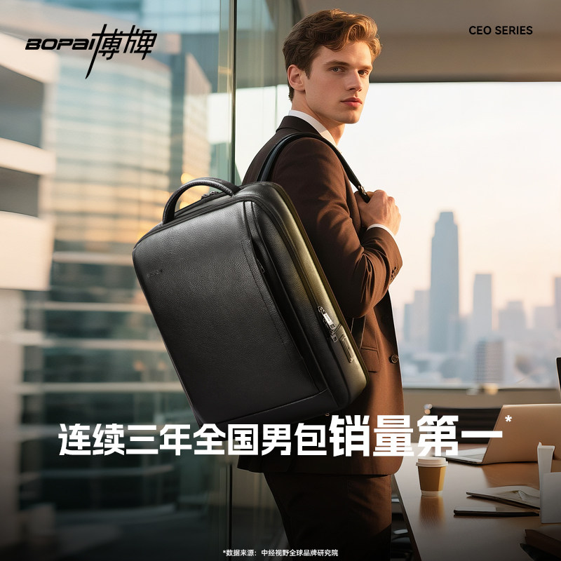 BOPAI/博牌男士头层牛皮商务双肩包真皮电脑包多功能出差旅行背包