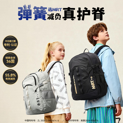 博牌新款MRT弹簧减负书包学生双肩包初高中生轻便休闲高颜值背包