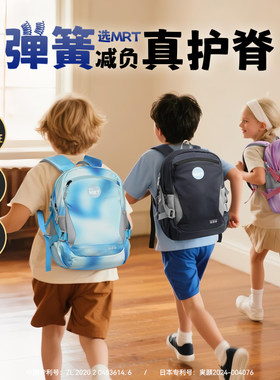 博牌MRT幼儿园书包男女1.2年级小学生背包减负超轻儿童双肩包
