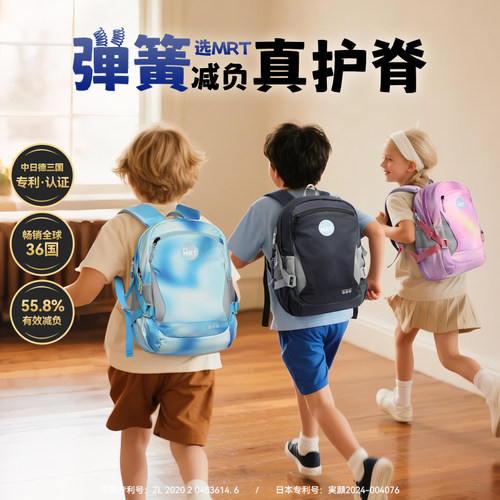 博牌MRT幼儿园书包男女1.2年级小学生背包减负超轻儿童双肩包
