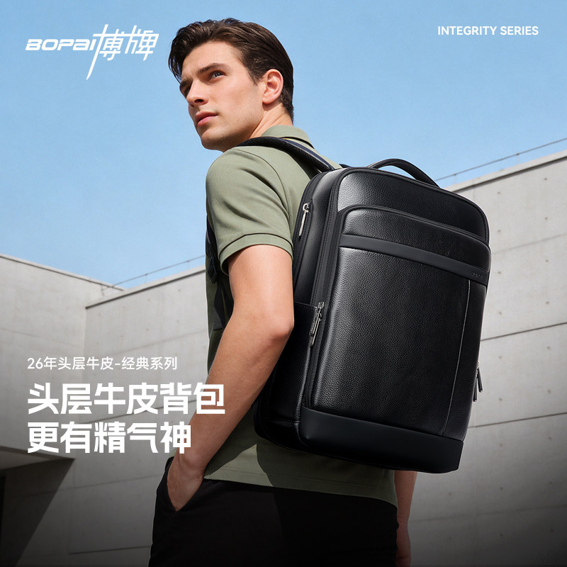 博牌新款牛皮商务双肩包大容量电脑包出差旅行背包通勤包防泼水