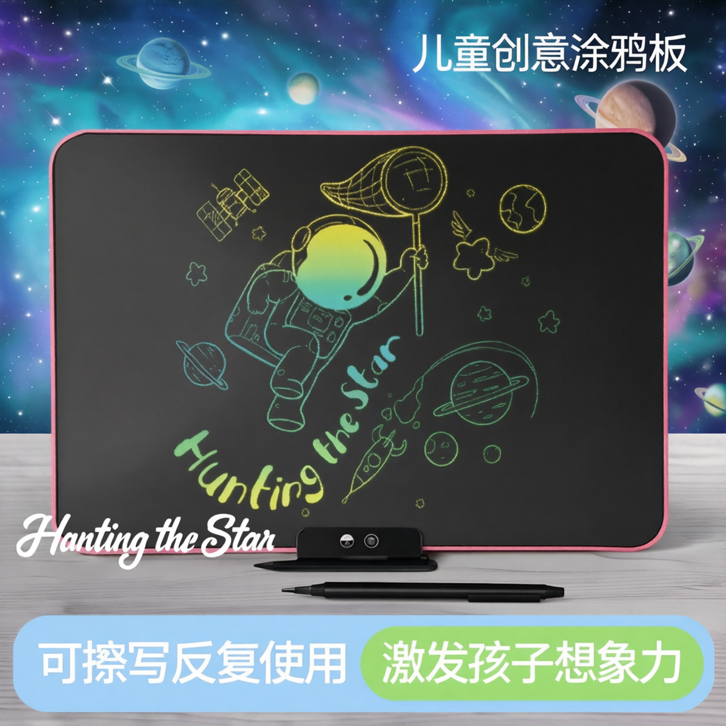 儿童可擦写画板画板孩子涂鸦板彩色手写板创意绘画写字板