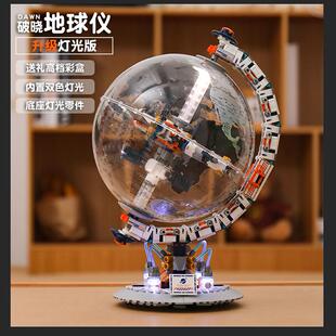 JAKI佳奇积木破晓地球仪空间站模型儿童益智拼装玩具男孩生日礼物