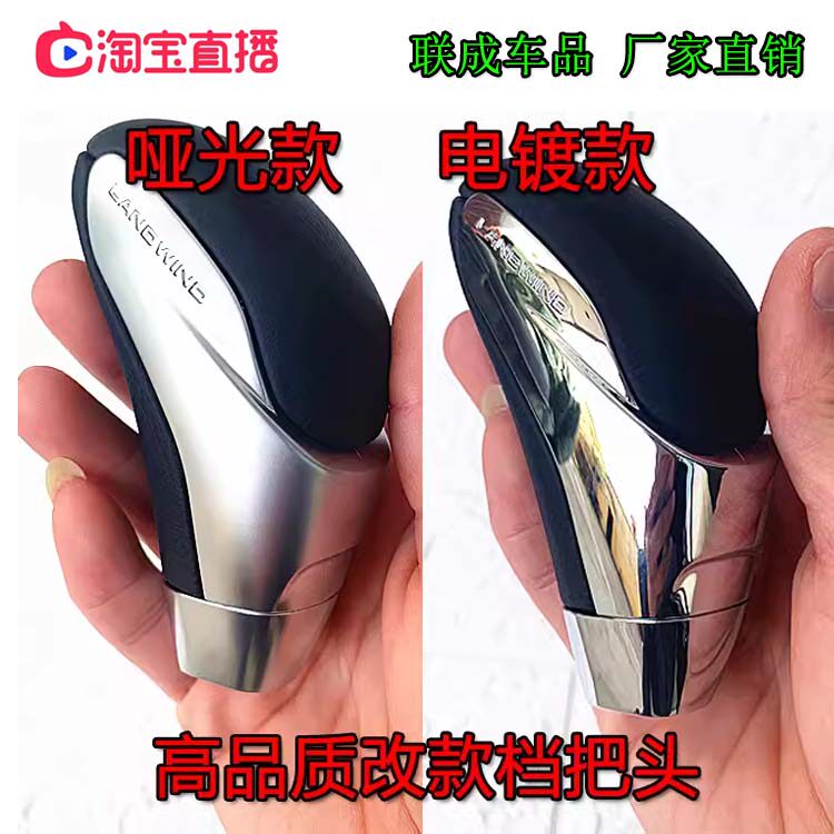 澳雷卡ES改装换挡手球真皮