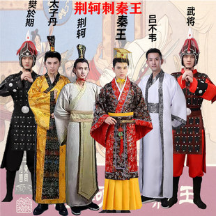 荆轲刺秦王秦始皇古代年会话剧大臣演出服装太子丹古装汉服课本