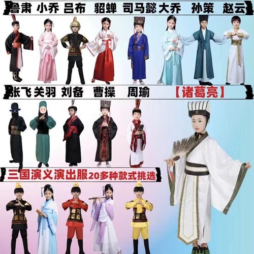 三国演义服装东汉春秋周瑜cosplay秦朝表演服装袁绍孙权貂蝉曹操