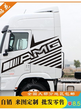 重汽豪沃HOWOTH7现代创虎沃尔沃新FH牵引车贴纸贴花车贴车身贴