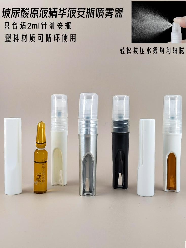 安瓶喷雾器2ml安瓶精华分装喷雾器安瓶开瓶器按压式掰安瓶神器图片