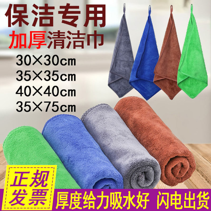 保洁专用毛巾抹布吸水加厚细纤维洗碗布不掉毛家政家务清洁擦玻璃
