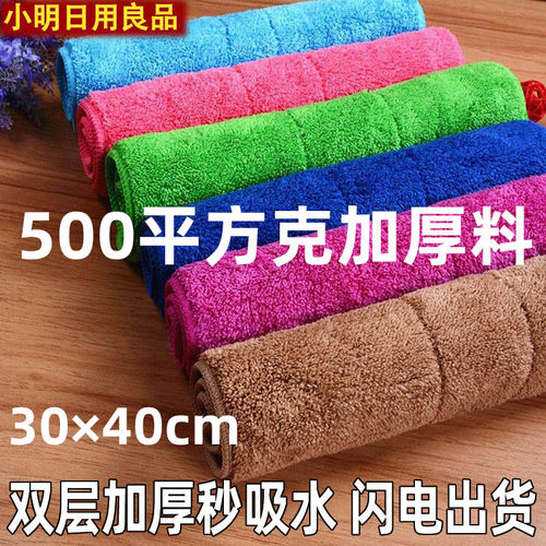 双层加厚清洁强吸水珊瑚绒抹布