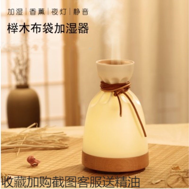 小布袋香薰机家用卧室精油香薰灯美容院瑜伽加湿器节日礼品氛围灯