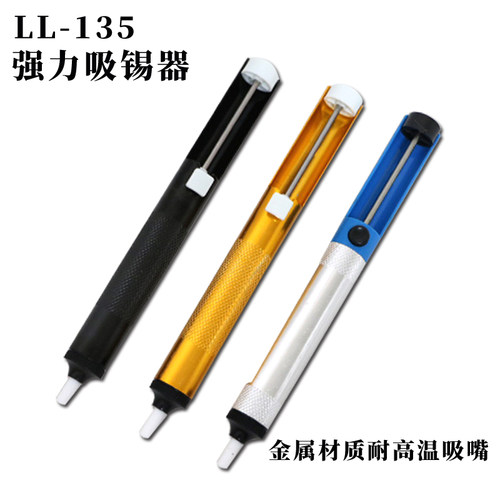 全铝合金吸锡器维修焊锡接枪锡泵