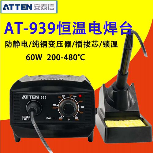 安泰信60W防静电维修全铜变压器