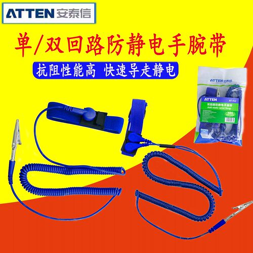安泰信单双回路防静电手腕带有绳