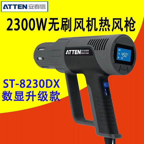 安泰信手持式风枪无刷风机延时